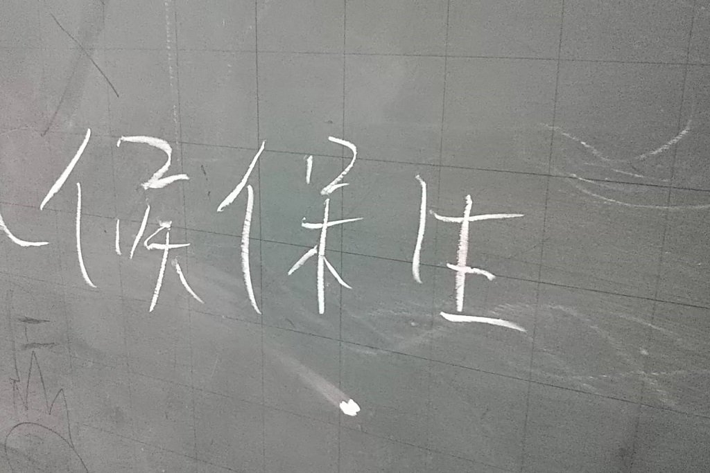 ゆめまる先生の落書きの誤字。
