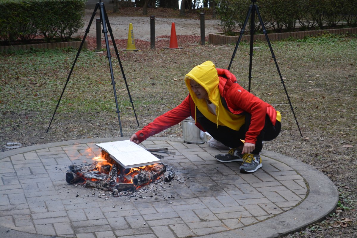 それ燃やしていいの？