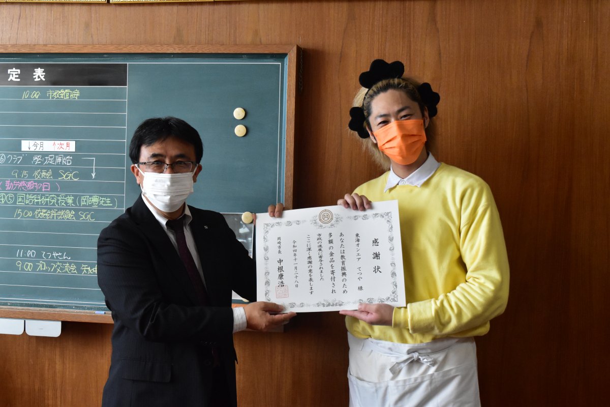 学校から感謝状を贈呈