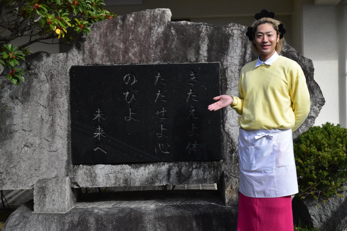 校訓はいまも忘れずに
