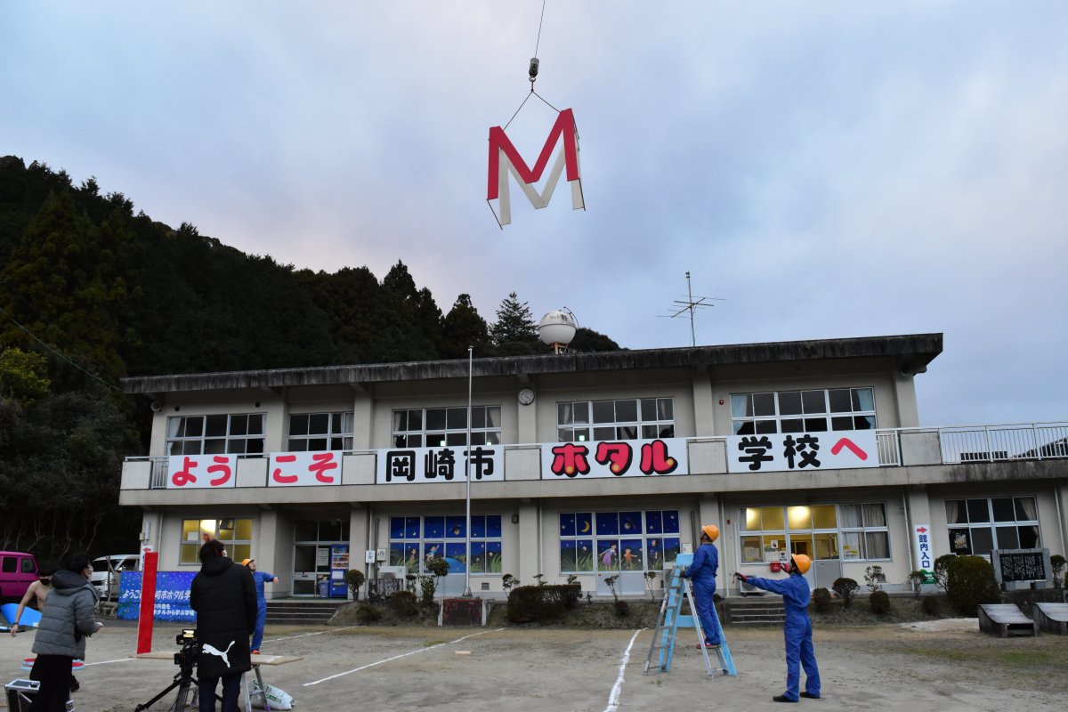 見事に吊り上がる「M」