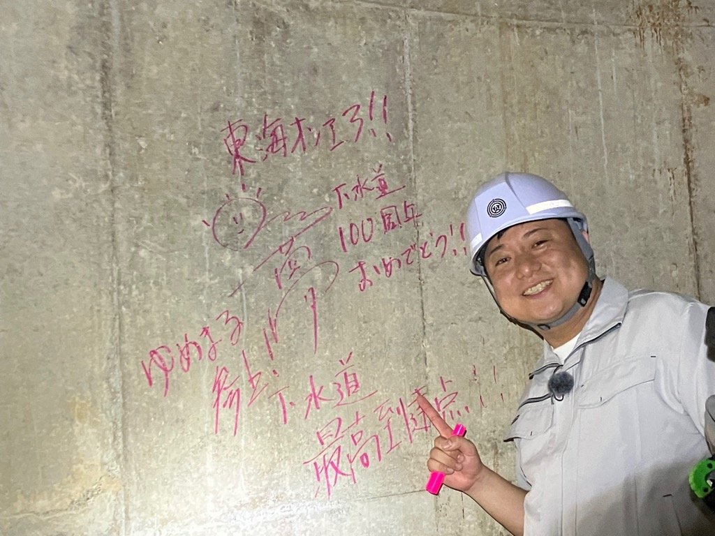 ゆめまる参上！