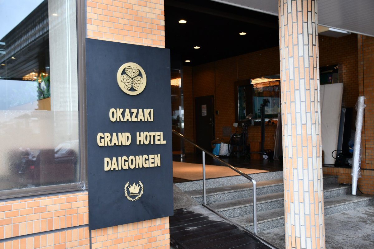 岡崎ニューグランドホテル
