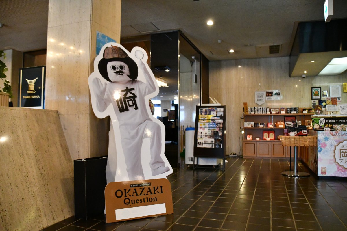 岡崎ニューグランドホテル
