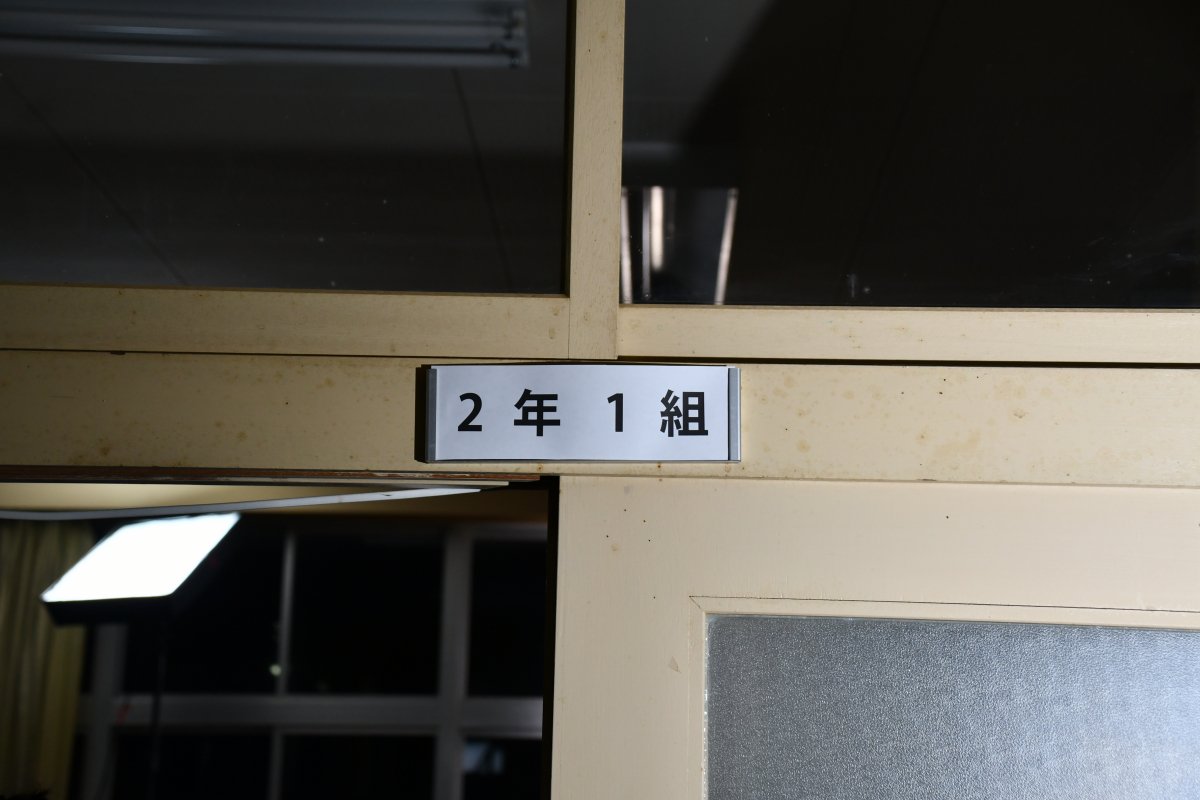 みつわ広場（旧大雨河小学校）