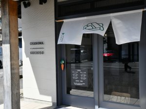 ちゃのまのごちそう