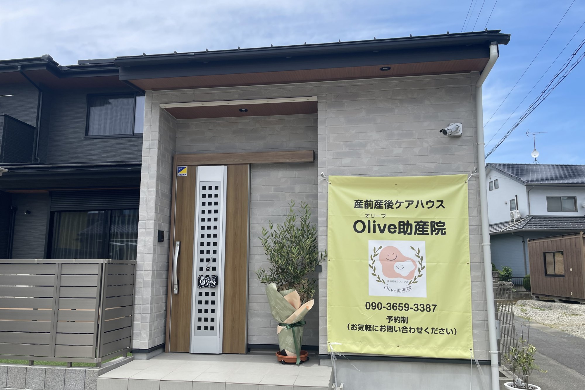 産前産後ケアハウス　Olive助産院