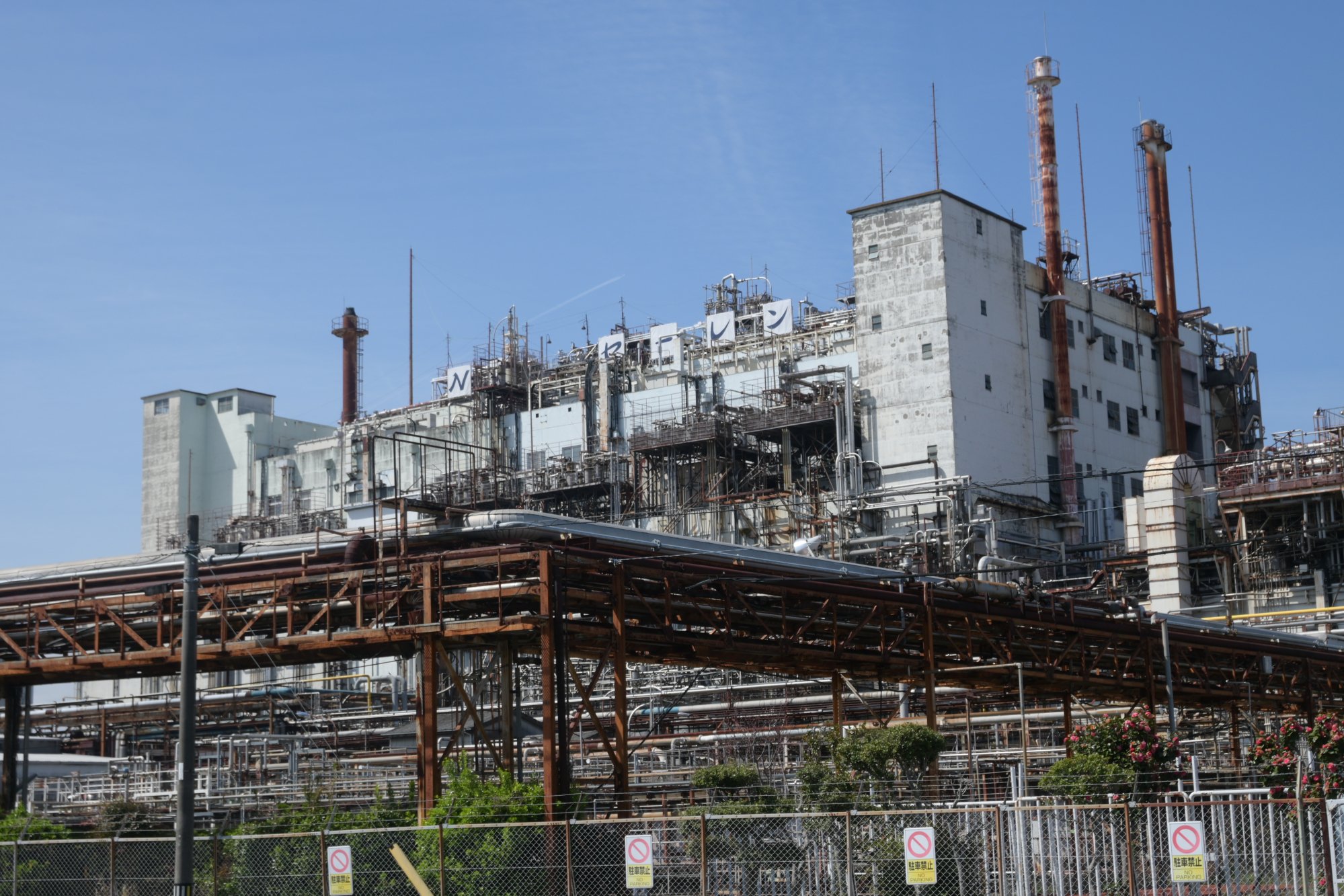 NBセーレン株式会社 岡崎事業所 外周